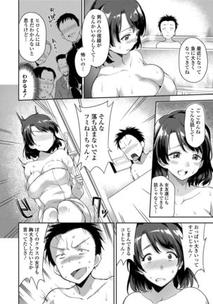 Ai ga Nakutemo Ecchi wa Dekiru! - Even if There is No Love You Can H! Page #108