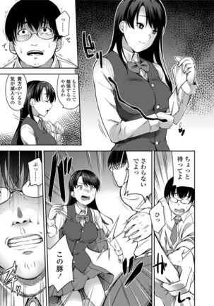 Ai ga Nakutemo Ecchi wa Dekiru! - Even if There is No Love You Can H! Page #171