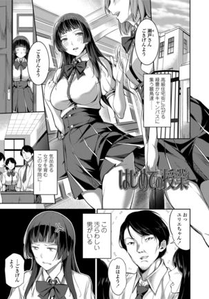 Ai ga Nakutemo Ecchi wa Dekiru! - Even if There is No Love You Can H! Page #43