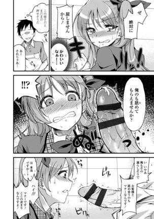 Ai ga Nakutemo Ecchi wa Dekiru! - Even if There is No Love You Can H! Page #198