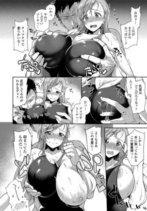 Ai ga Nakutemo Ecchi wa Dekiru! - Even if There is No Love You Can H! - Page 130