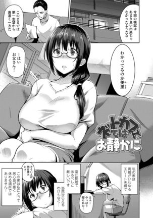 Ai ga Nakutemo Ecchi wa Dekiru! - Even if There is No Love You Can H! Page #147