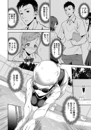 Ai ga Nakutemo Ecchi wa Dekiru! - Even if There is No Love You Can H! Page #124