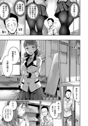 Ai ga Nakutemo Ecchi wa Dekiru! - Even if There is No Love You Can H! Page #5