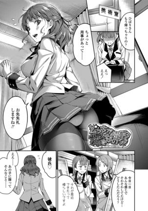 Ai ga Nakutemo Ecchi wa Dekiru! - Even if There is No Love You Can H! Page #23