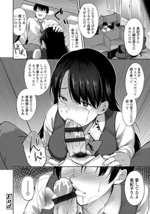 Ai ga Nakutemo Ecchi wa Dekiru! - Even if There is No Love You Can H! Page #188