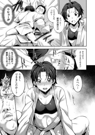 Ai ga Nakutemo Ecchi wa Dekiru! - Even if There is No Love You Can H! Page #89