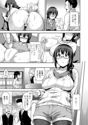 Ai ga Nakutemo Ecchi wa Dekiru! - Even if There is No Love You Can H! Page #149