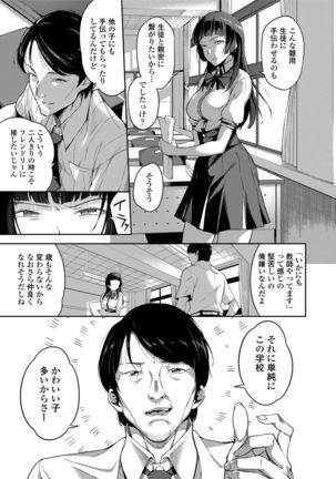 Ai ga Nakutemo Ecchi wa Dekiru! - Even if There is No Love You Can H! Page #45