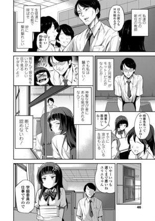 Ai ga Nakutemo Ecchi wa Dekiru! - Even if There is No Love You Can H! - Page 44