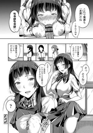 Ai ga Nakutemo Ecchi wa Dekiru! - Even if There is No Love You Can H! Page #62