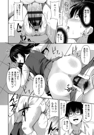 Ai ga Nakutemo Ecchi wa Dekiru! - Even if There is No Love You Can H! Page #182