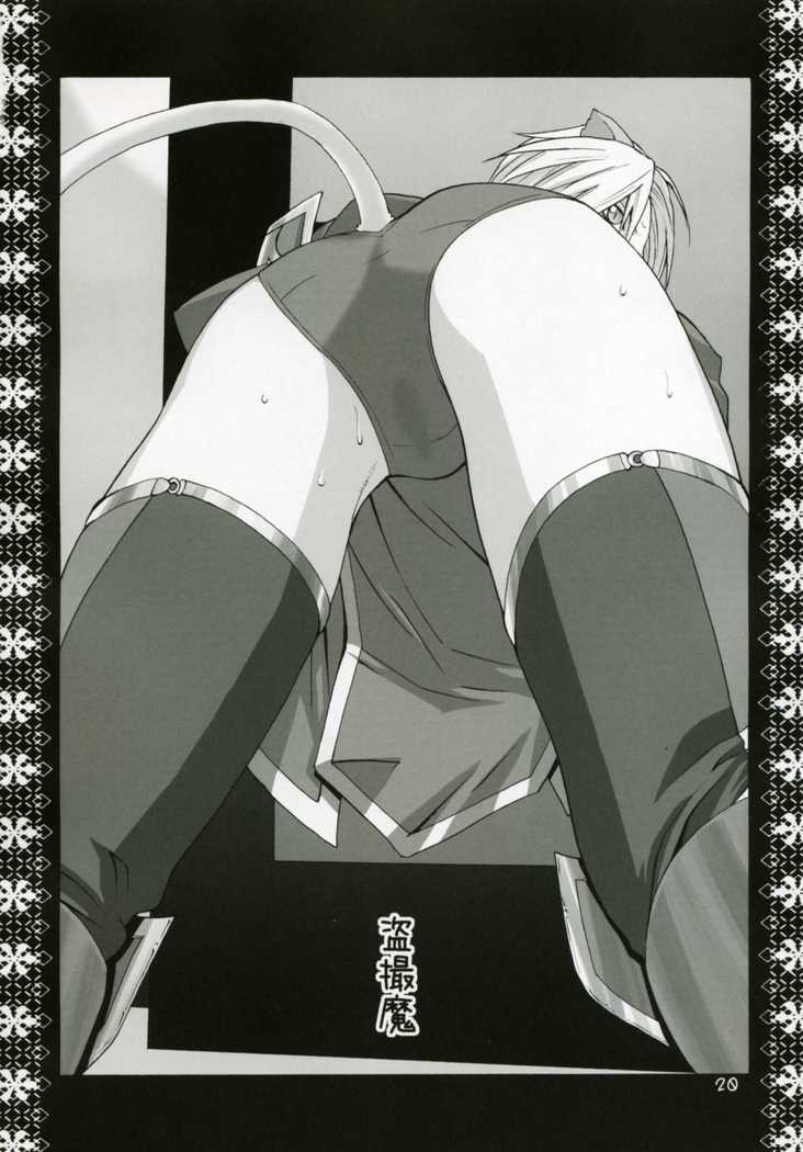Mithra Choukyou Enikki