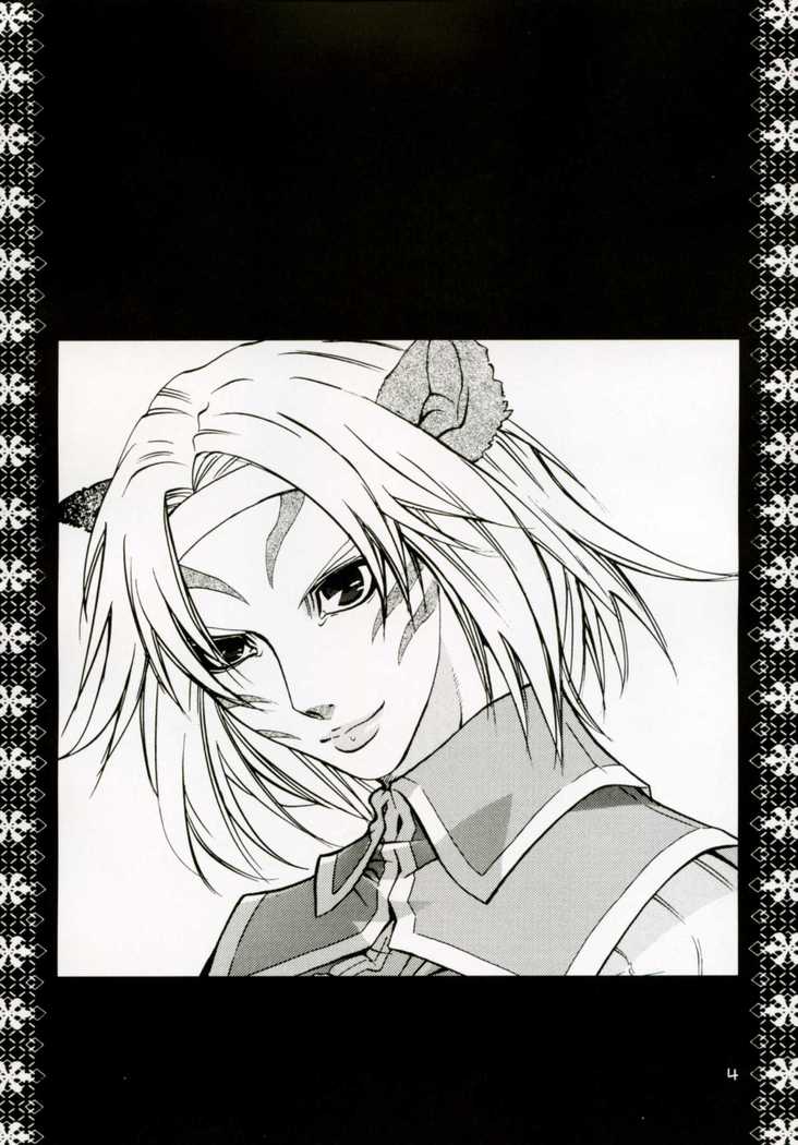 Mithra Choukyou Enikki