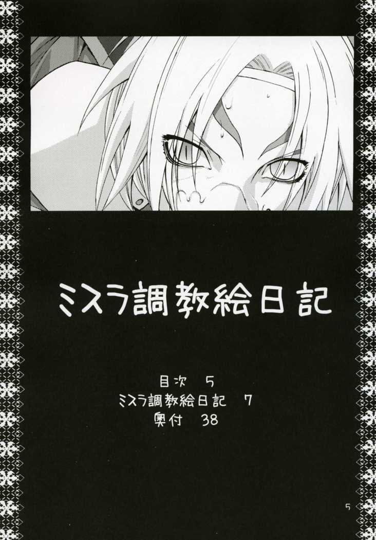 Mithra Choukyou Enikki