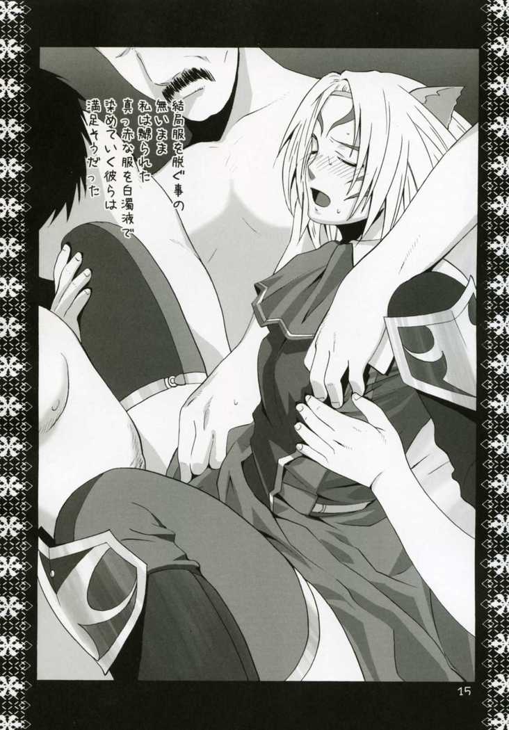 Mithra Choukyou Enikki