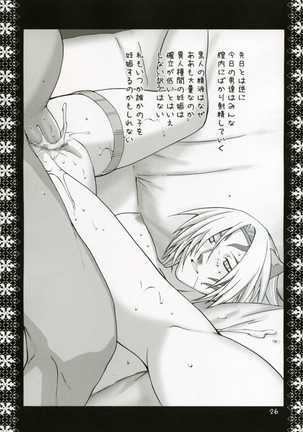 Mithra Choukyou Enikki Page #25