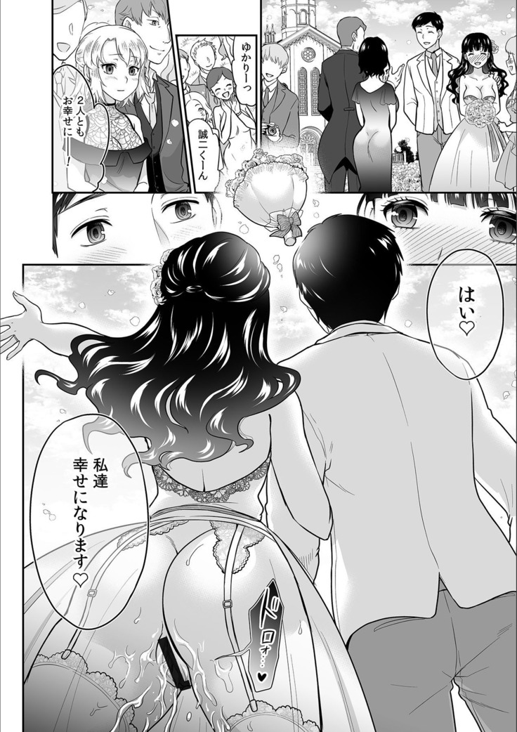 Kare to no Sekkusu ja Ikenai kara… Atashi no Koko ni Irete Hoshii no… Ch.14