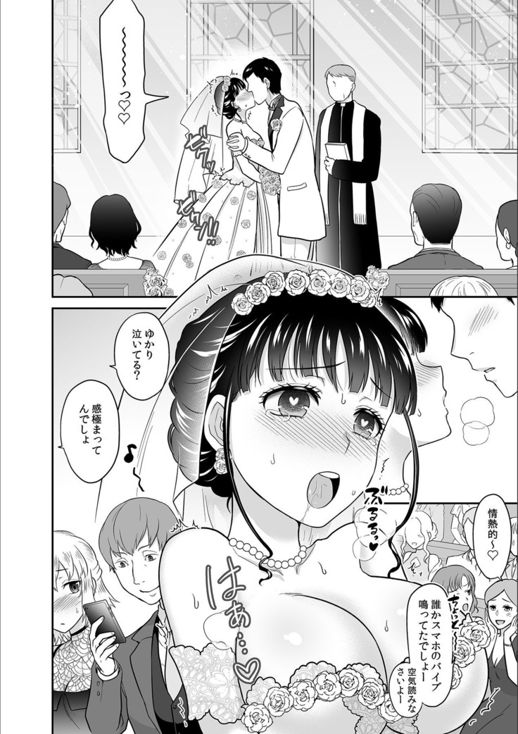 Kare to no Sekkusu ja Ikenai kara… Atashi no Koko ni Irete Hoshii no… Ch.14