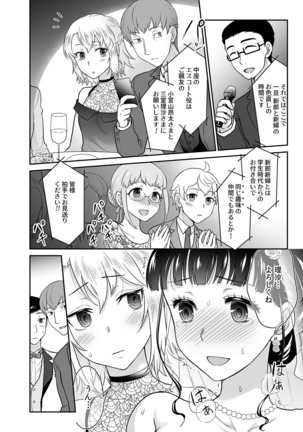 Kare to no Sekkusu ja Ikenai kara… Atashi no Koko ni Irete Hoshii no… Ch.14 - Page 15