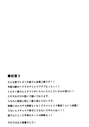 Zoku Nee-san Route o Kill
