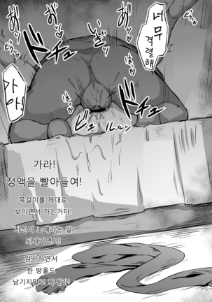 Konoha-chan NTR | 코노하 쨩 NTR - Page 18