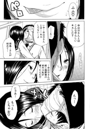 Atama no Naka wa Itsumo Hiwai Mosochu Page #93