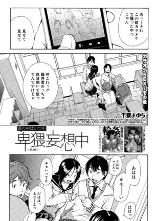 Atama no Naka wa Itsumo Hiwai Mosochu Page #73