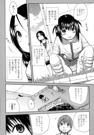 Atama no Naka wa Itsumo Hiwai Mosochu - Page 78