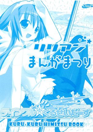 Twinkle☆Crusaders Kurukuru Secret Booklet -Lilliam Manga Festival-