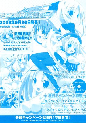 Twinkle☆Crusaders Kurukuru Secret Booklet -Lilliam Manga Festival-