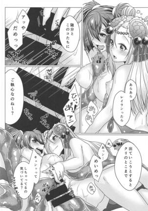 Reikan Tentacle 2 and M Page #21