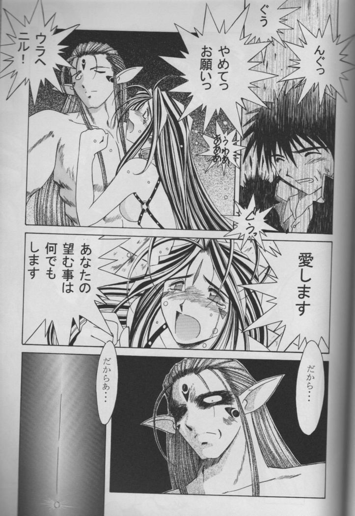 MIDGARD 10