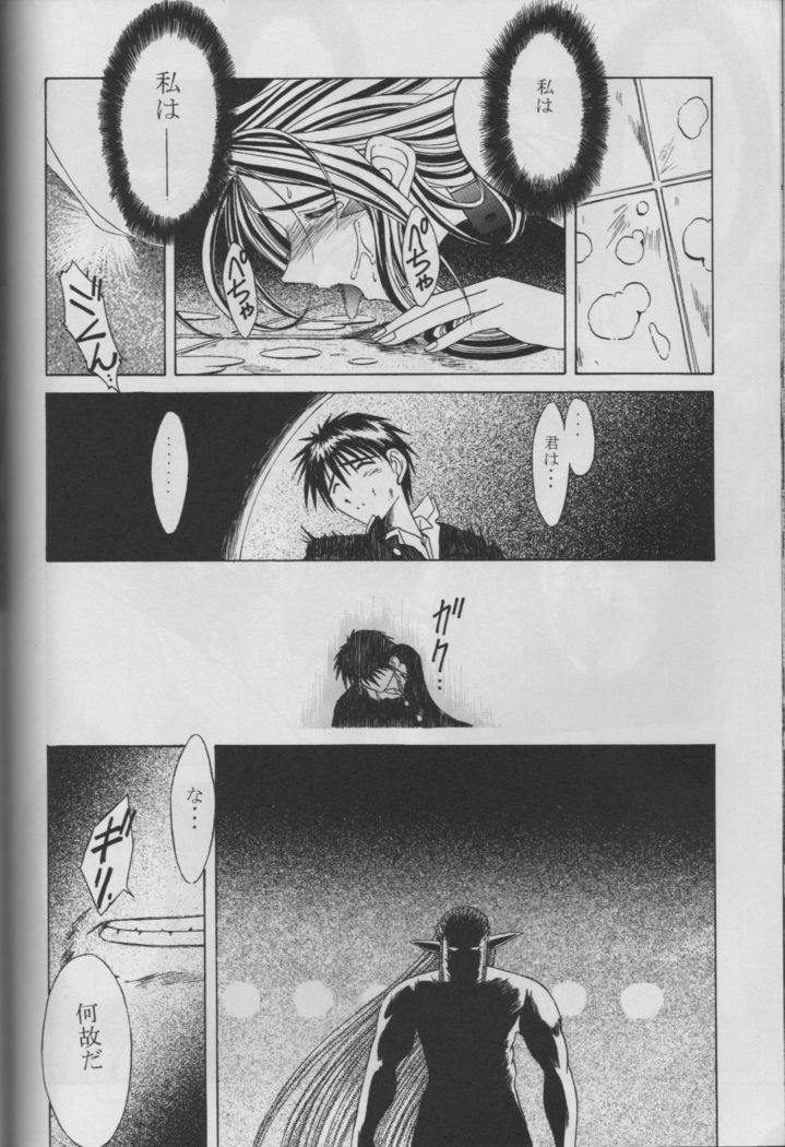 MIDGARD 10