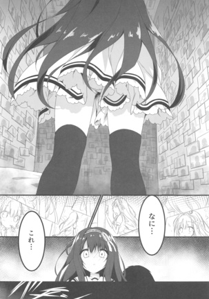 Kimi wa Boku dake no Tenshi -NTR Hen- - Page 8