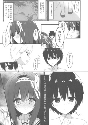 Kimi wa Boku dake no Tenshi -NTR Hen- Page #12