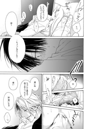 Fuck Buddy Page #24