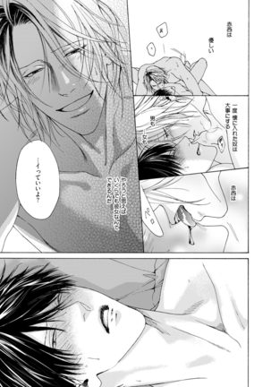 Fuck Buddy Page #78