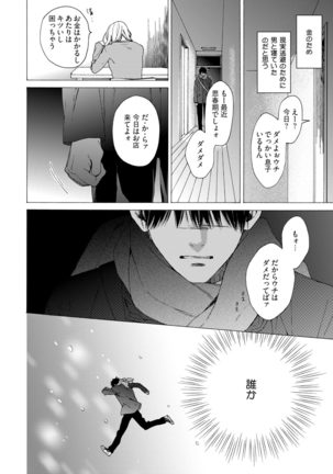 Fuck Buddy Page #119