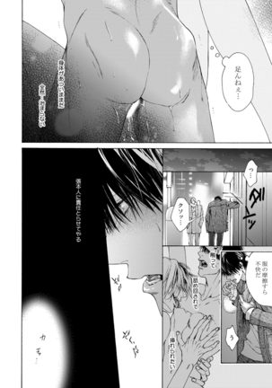 Fuck Buddy Page #87