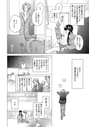 Fuck Buddy Page #149