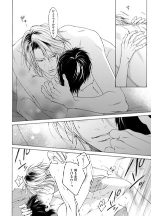 Fuck Buddy Page #79