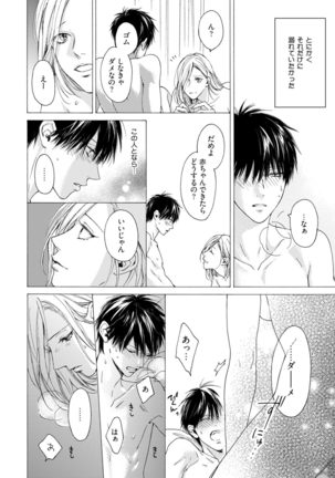 Fuck Buddy Page #123