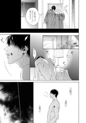 Fuck Buddy Page #86