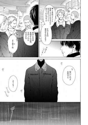 Fuck Buddy Page #100