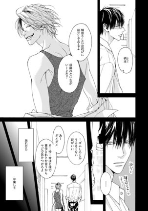 Fuck Buddy Page #14