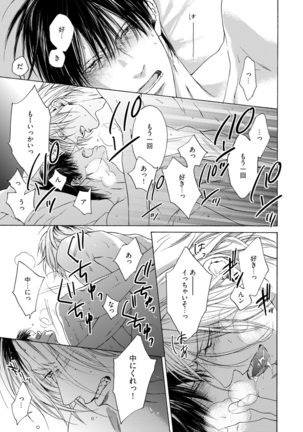Fuck Buddy Page #210