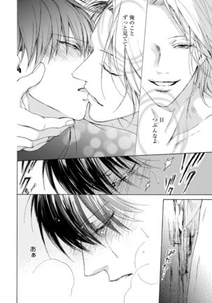 Fuck Buddy Page #135