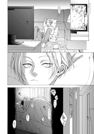 Fuck Buddy Page #147