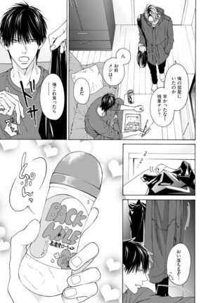 Fuck Buddy Page #36